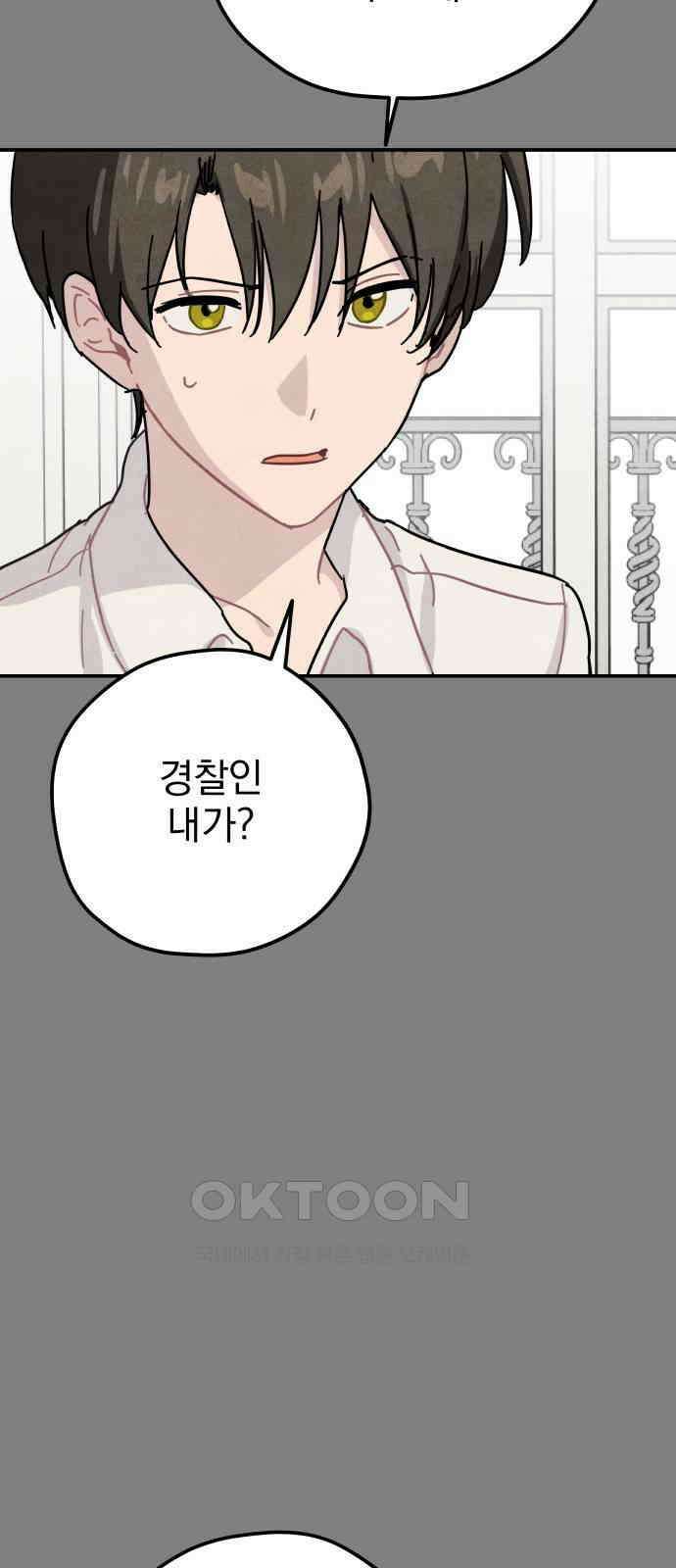 묘약마녀 64화 : 바나 스폴딩 (2) 13