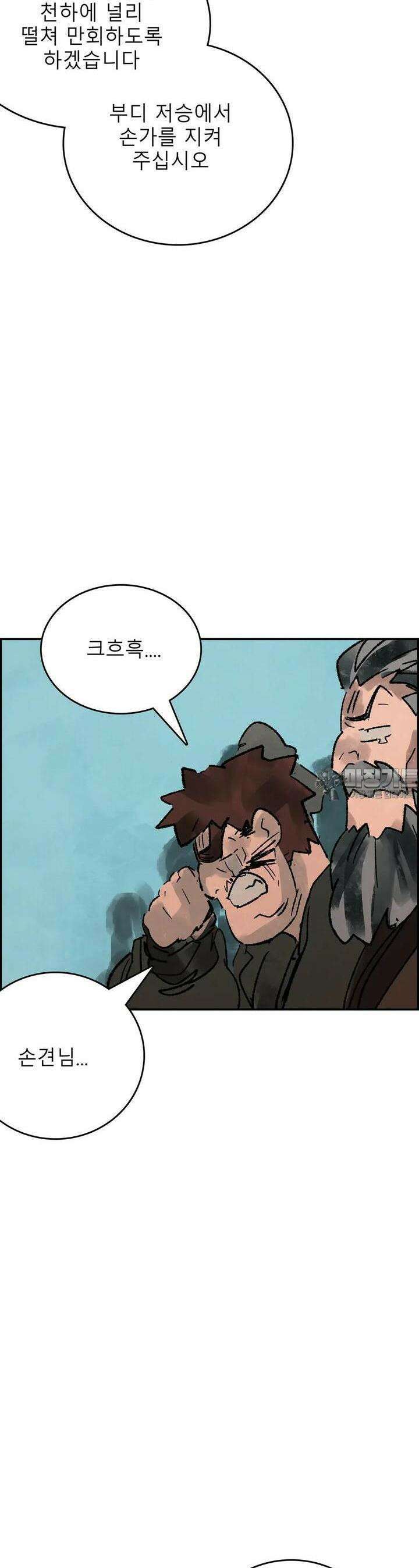삼국지 가후전 R 255화 2