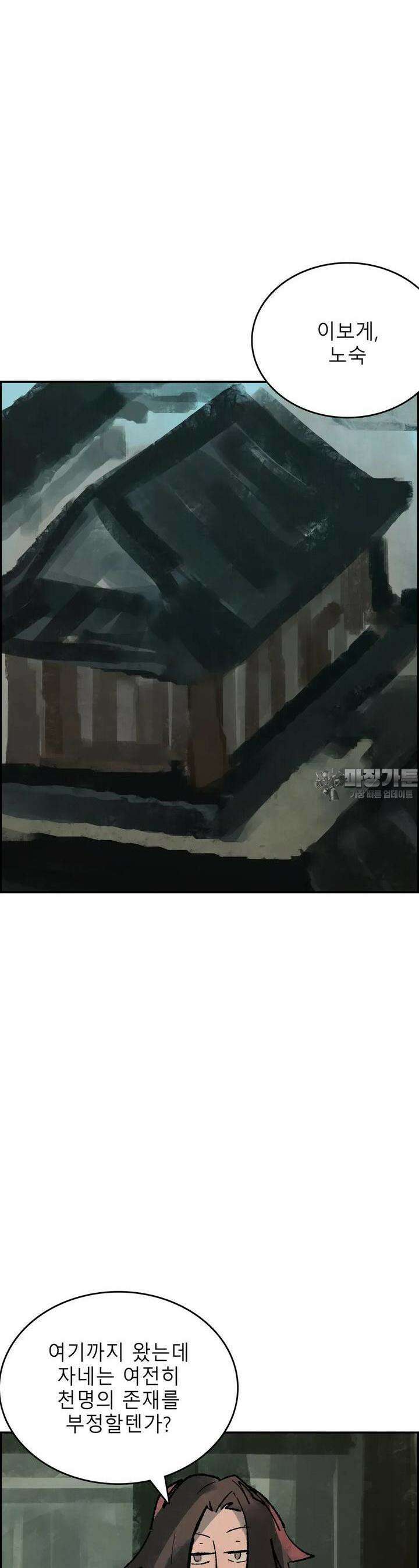 삼국지 가후전 R 255화 4