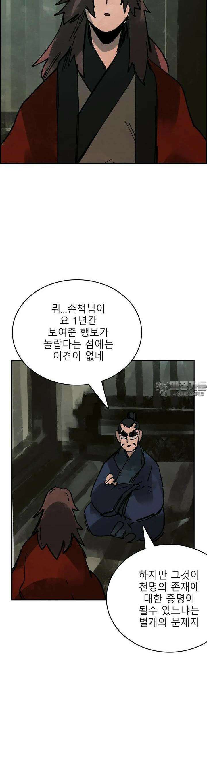 삼국지 가후전 R 255화 5