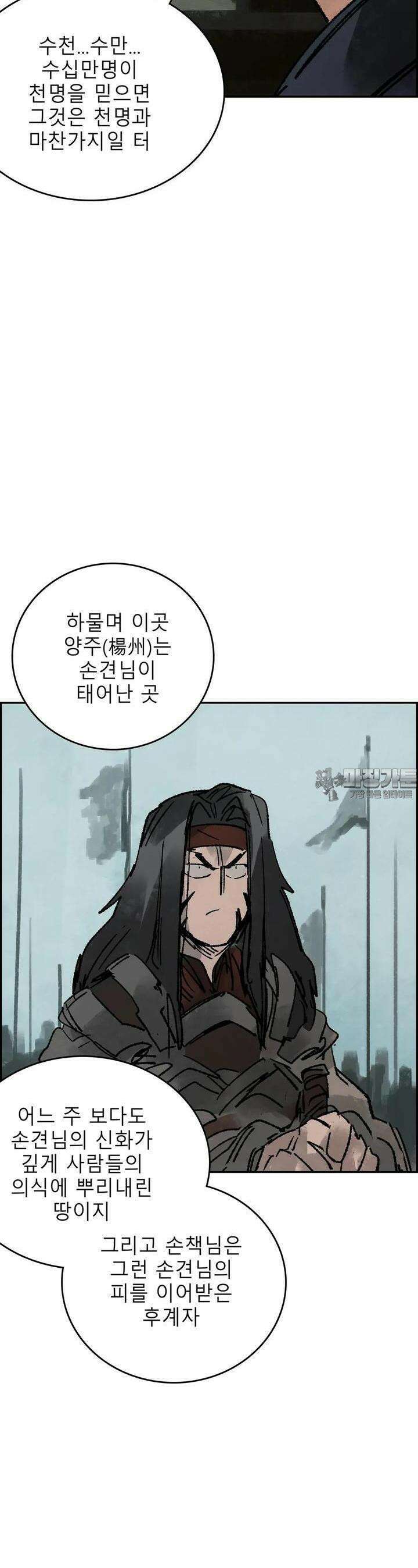 삼국지 가후전 R 255화 7