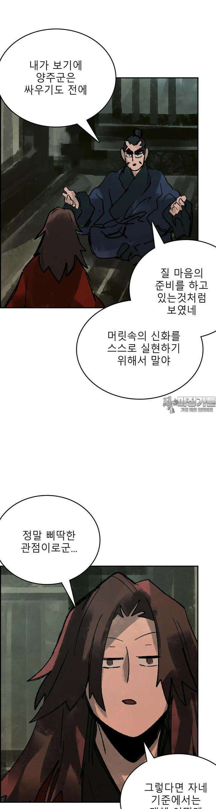 삼국지 가후전 R 255화 8