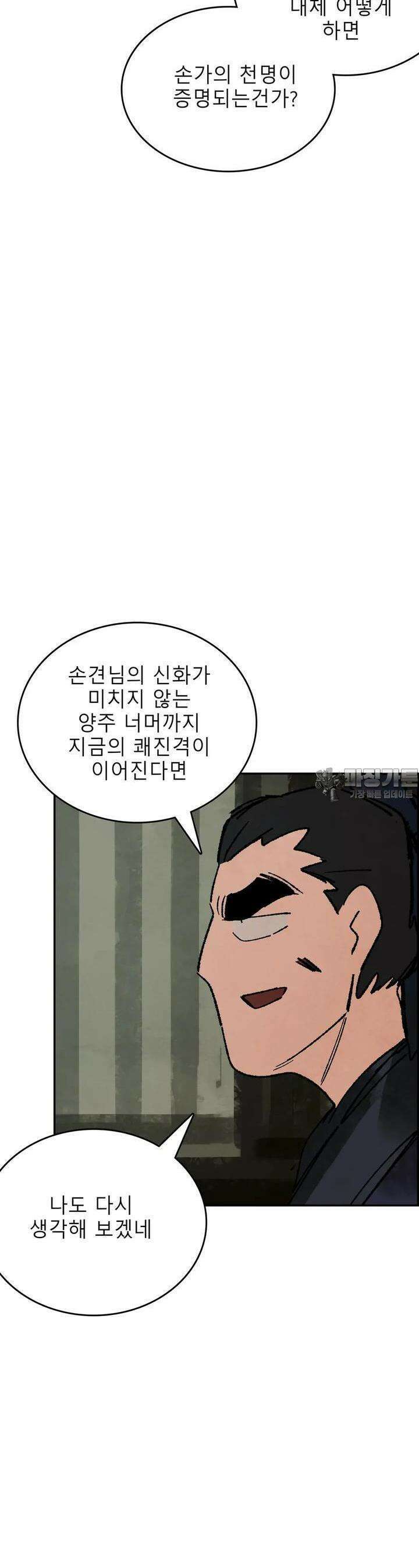 삼국지 가후전 R 255화 9