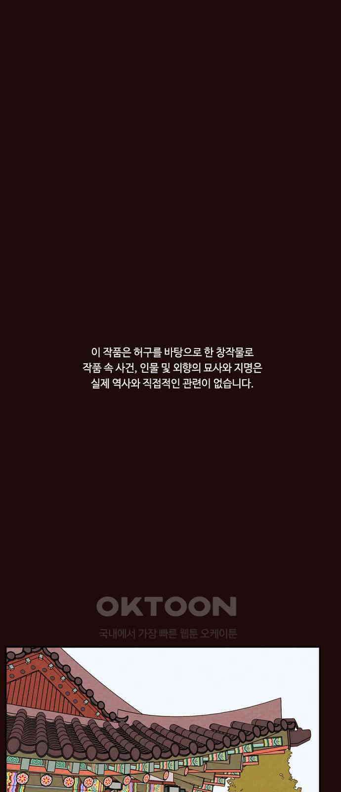 유월의 소한 109화 1