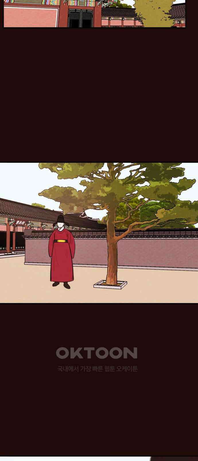 유월의 소한 109화 2