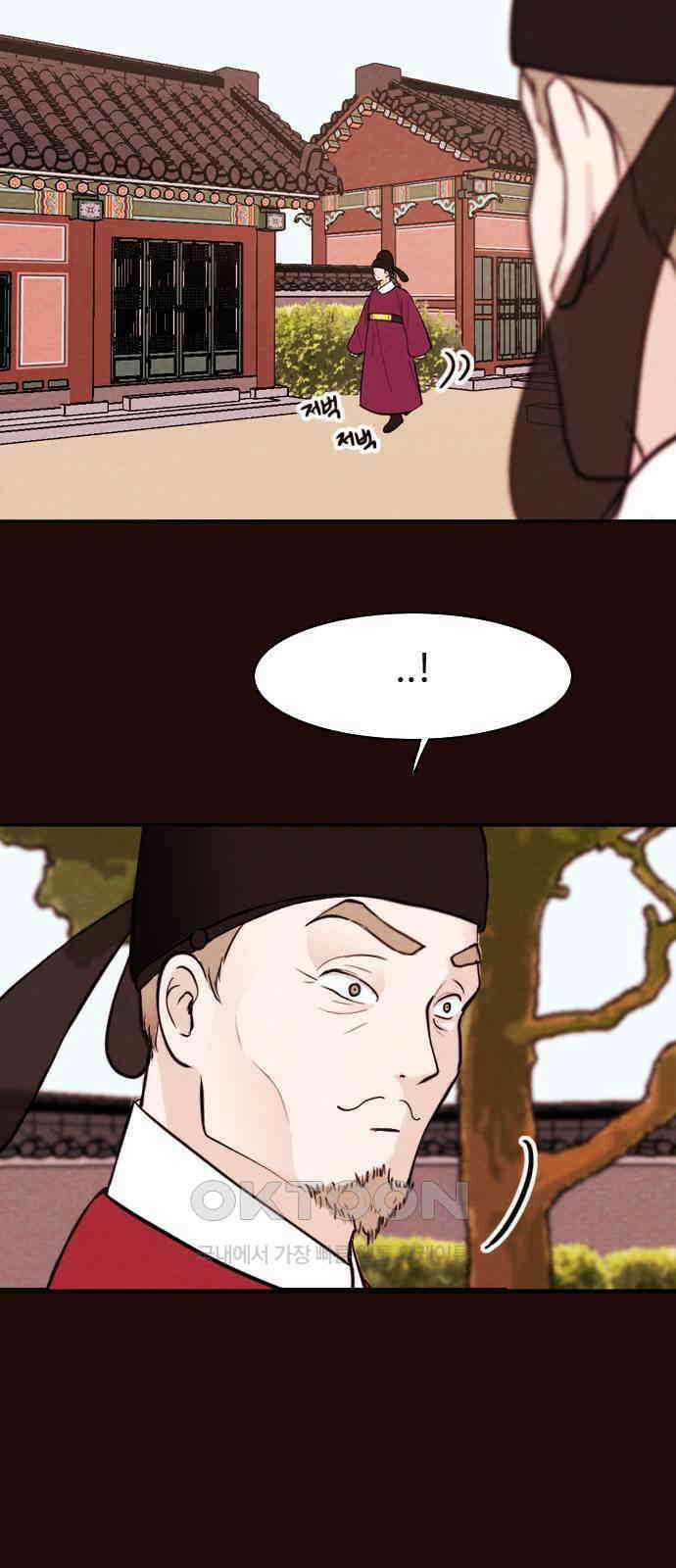 유월의 소한 109화 3