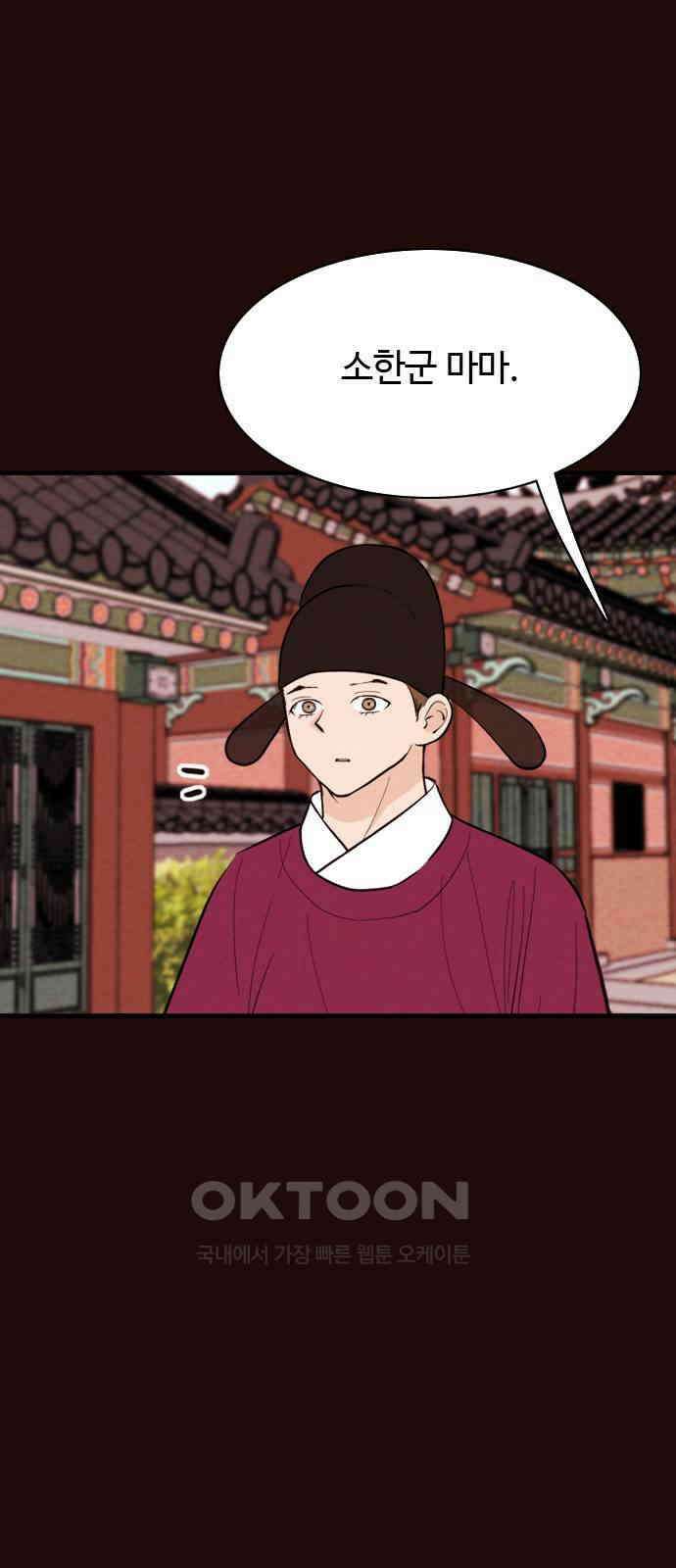 유월의 소한 109화 4