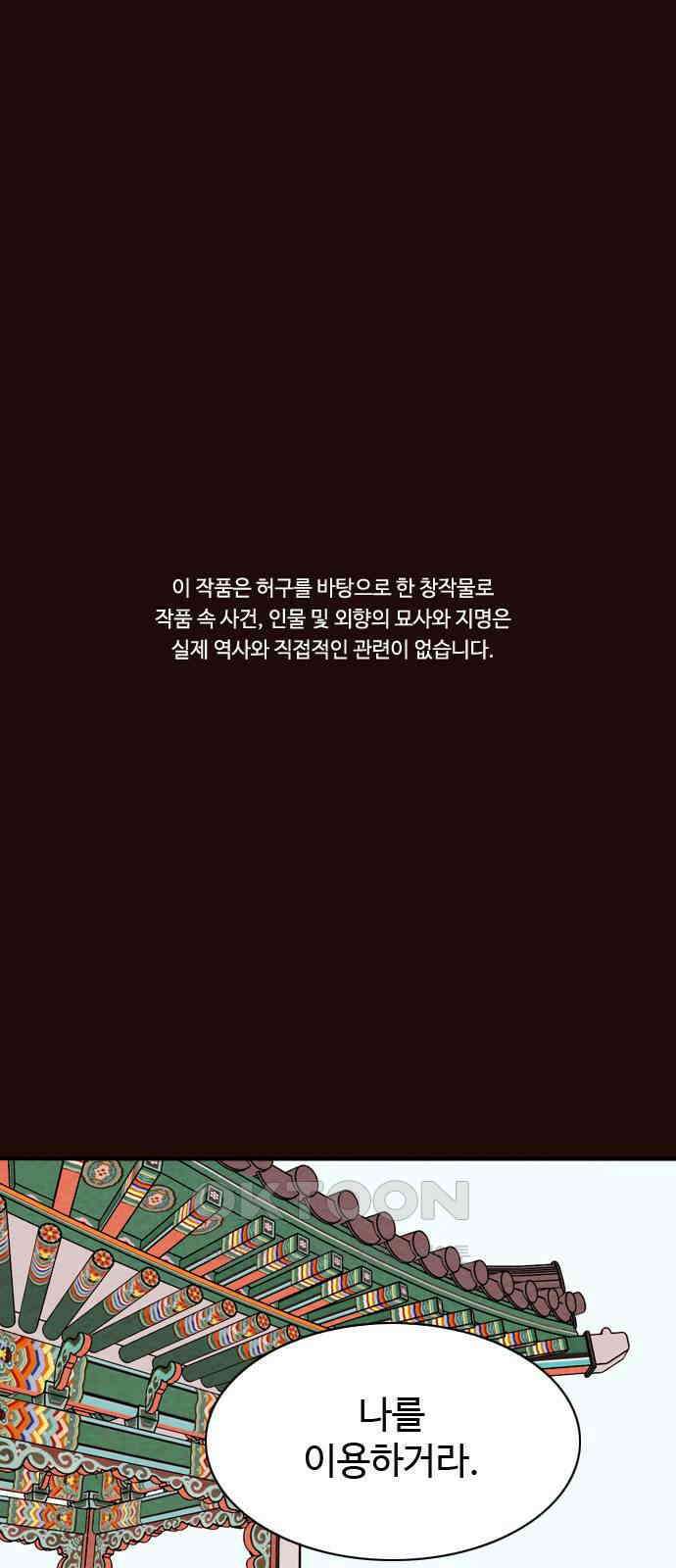 유월의 소한 111화 1