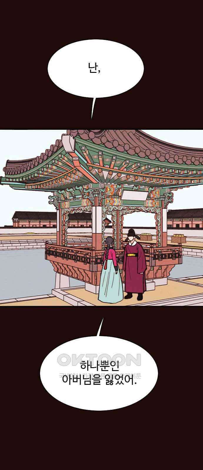 유월의 소한 111화 6