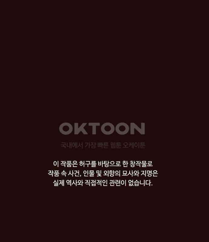 유월의 소한 115화 1