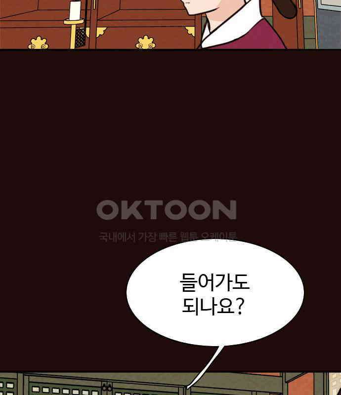 유월의 소한 115화 4