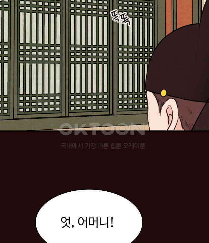 유월의 소한 115화 5