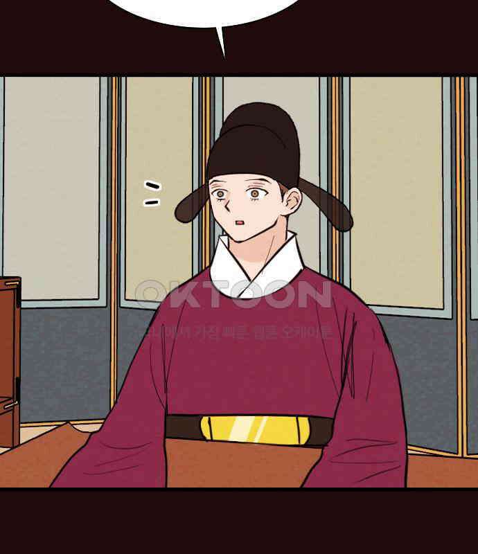 유월의 소한 115화 6
