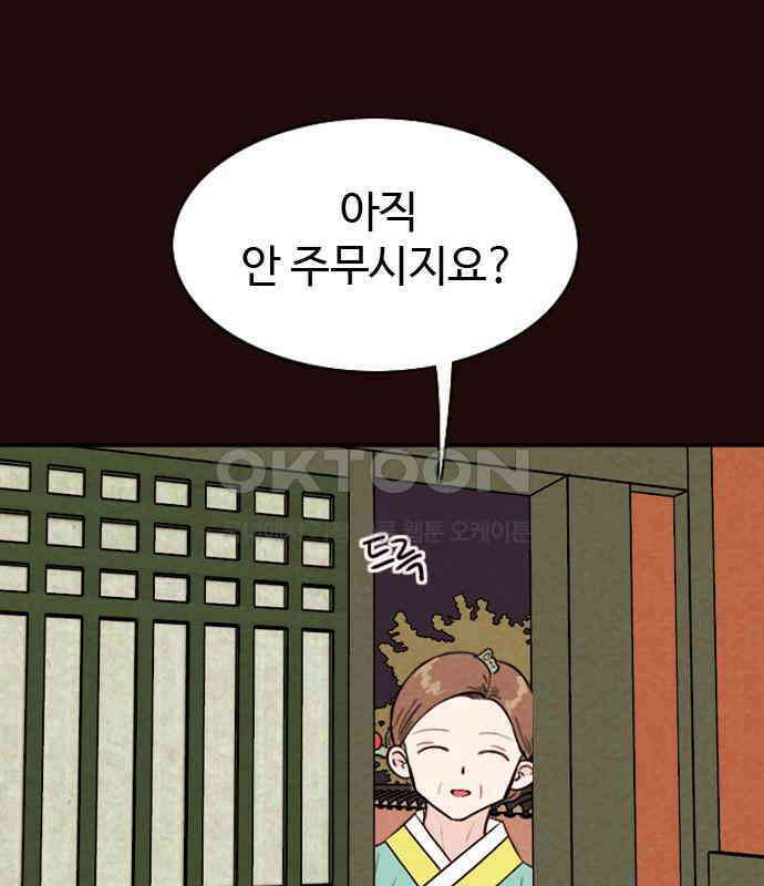 유월의 소한 115화 7