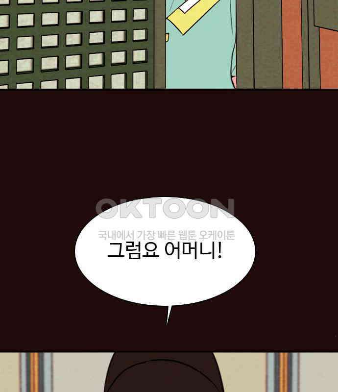 유월의 소한 115화 8