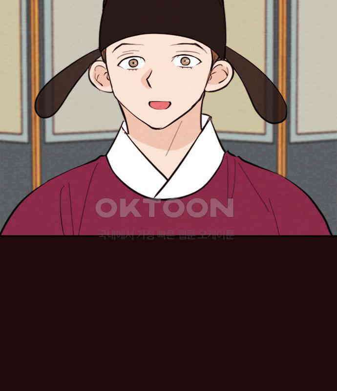 유월의 소한 115화 9