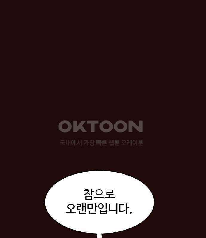 유월의 소한 115화 10
