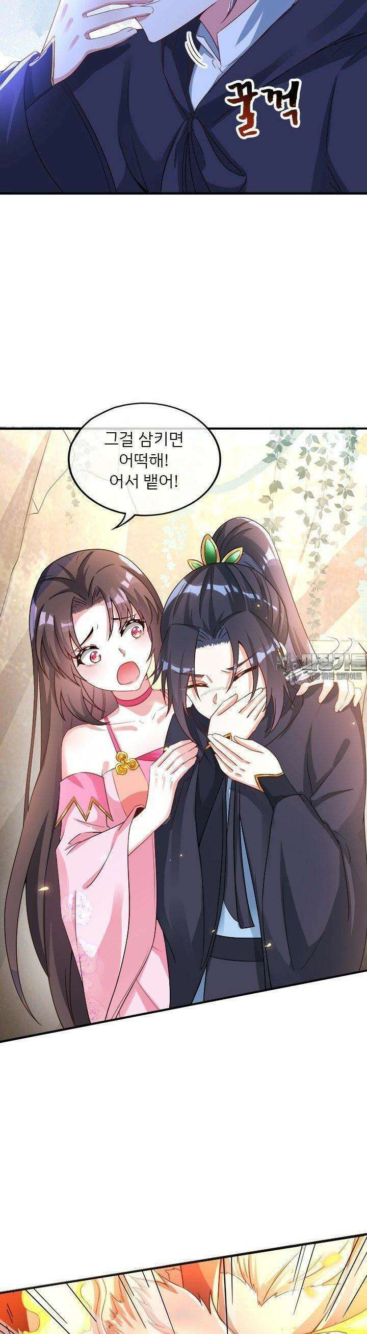 용왕님이 너무해 10화 4