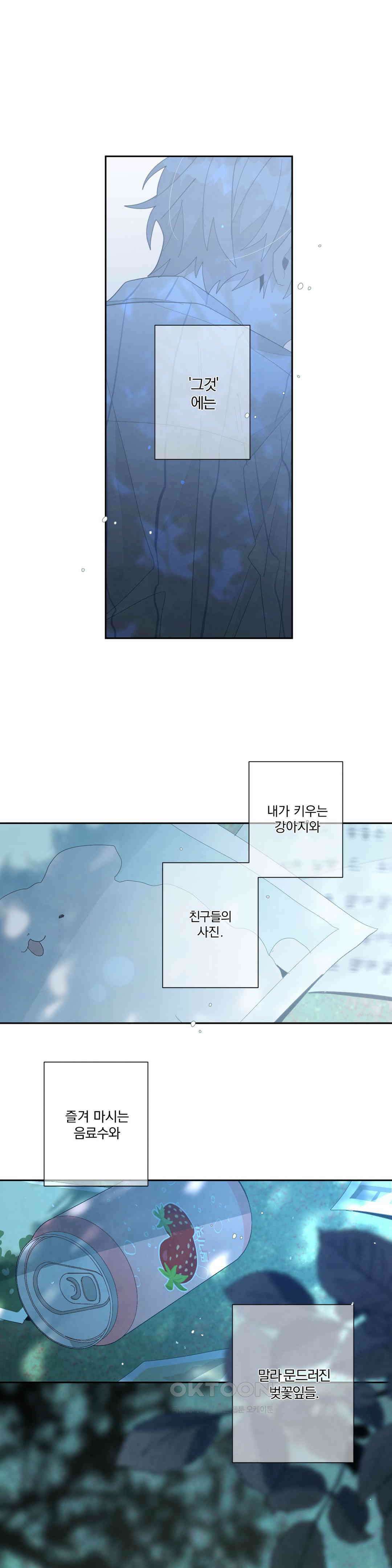 A와 B의 초상 195화 1