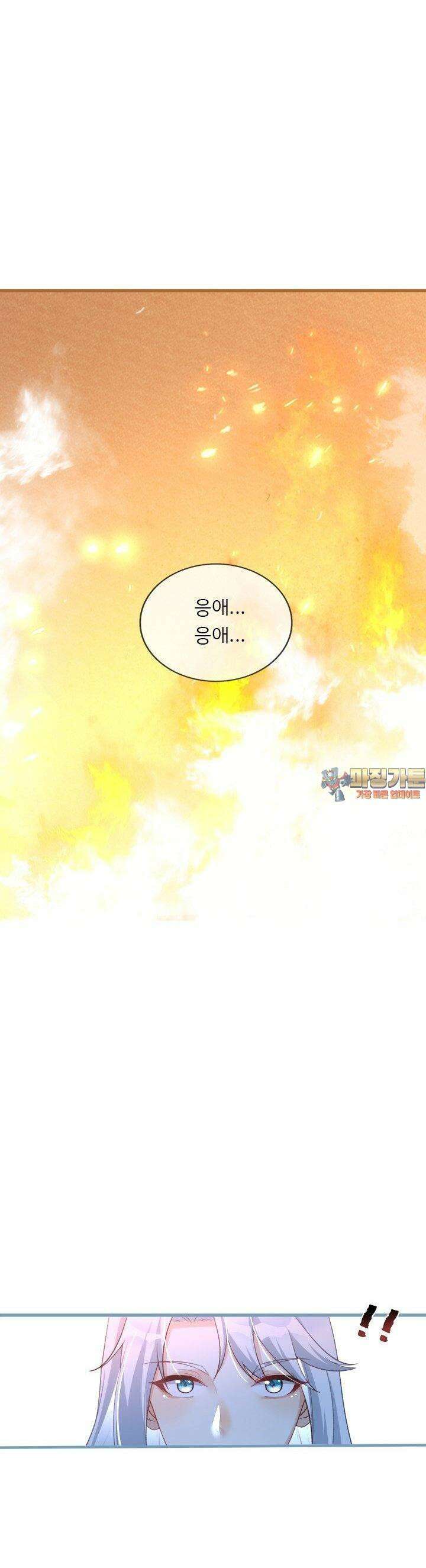 용왕님이 너무해 24화 1