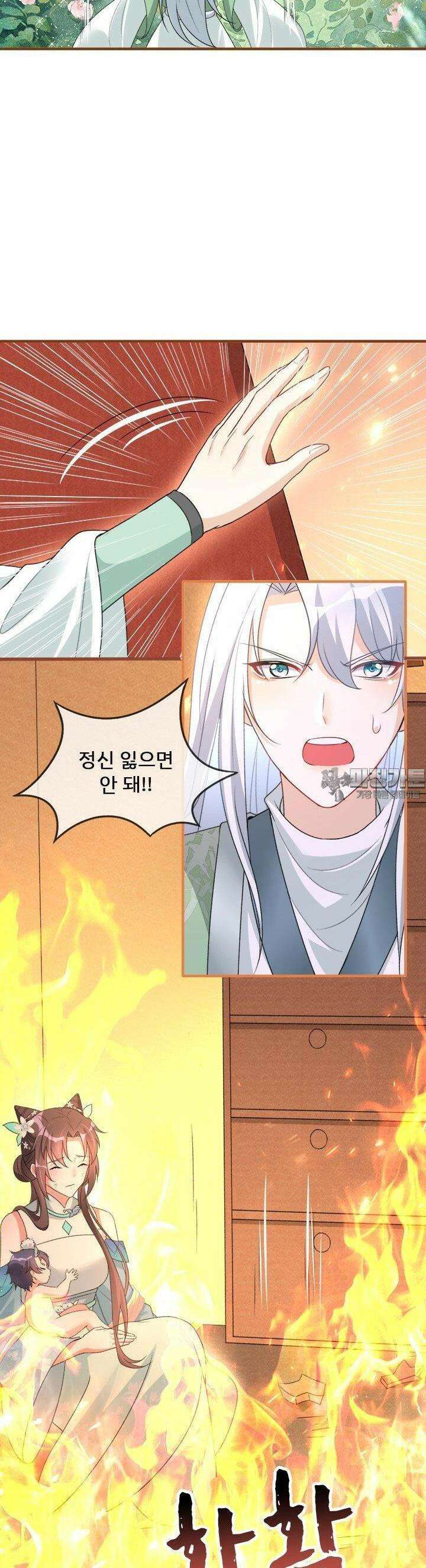 용왕님이 너무해 24화 4
