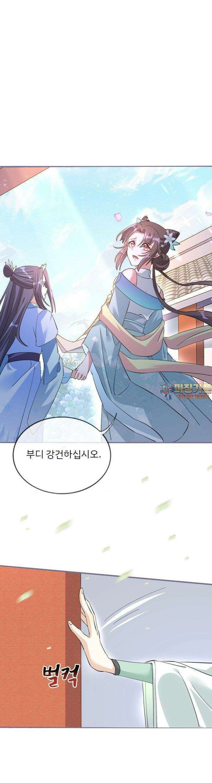 용왕님이 너무해 27화 1