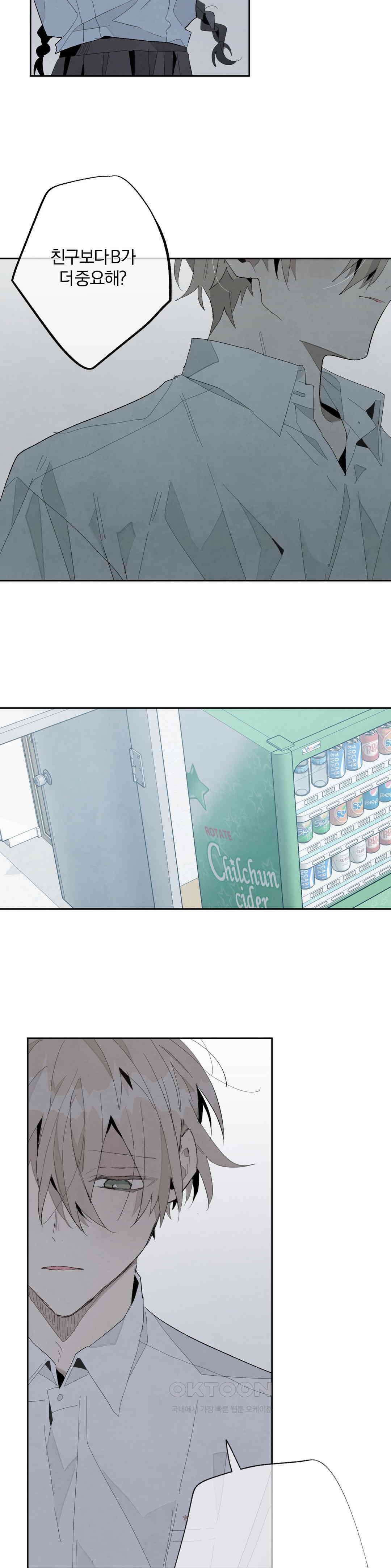 A와 B의 초상 202화 5