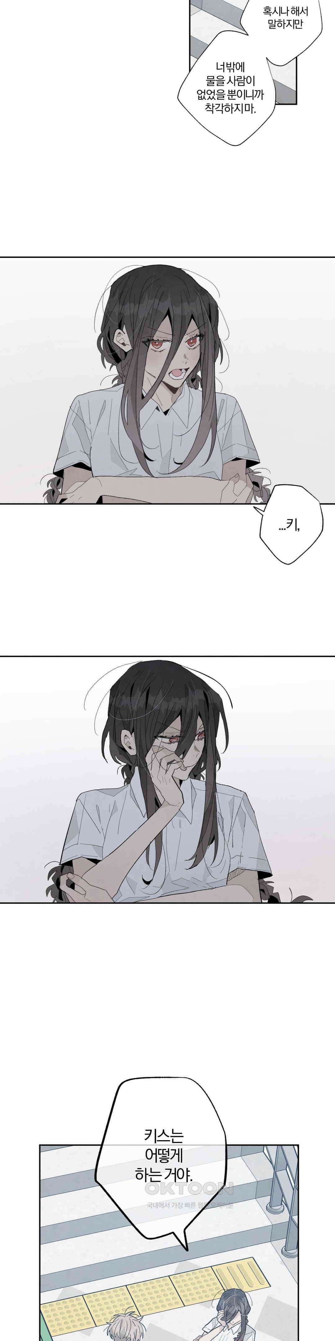 A와 B의 초상 202화 7