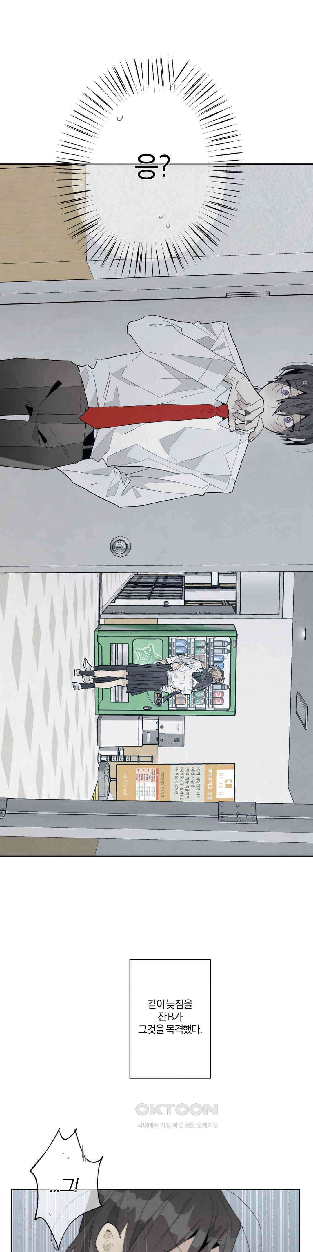 A와 B의 초상 202화 9