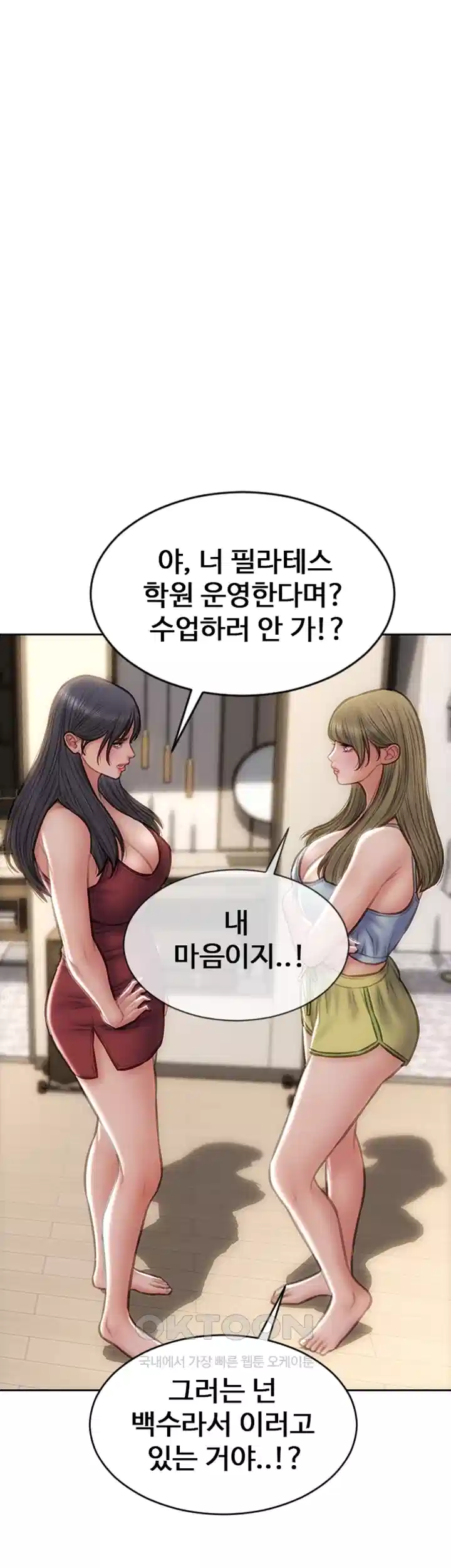 나쁜남자(탑툰) 제83화 - 조재영을 굴복시킬 마지막 계획 4