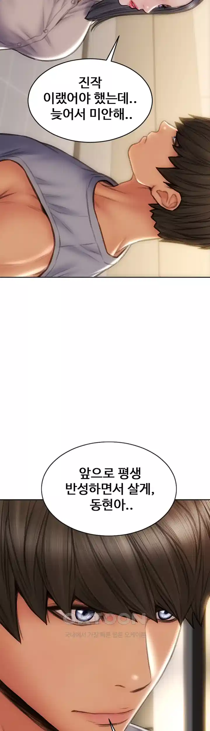 나쁜남자(탑툰) 제83화 - 조재영을 굴복시킬 마지막 계획 10