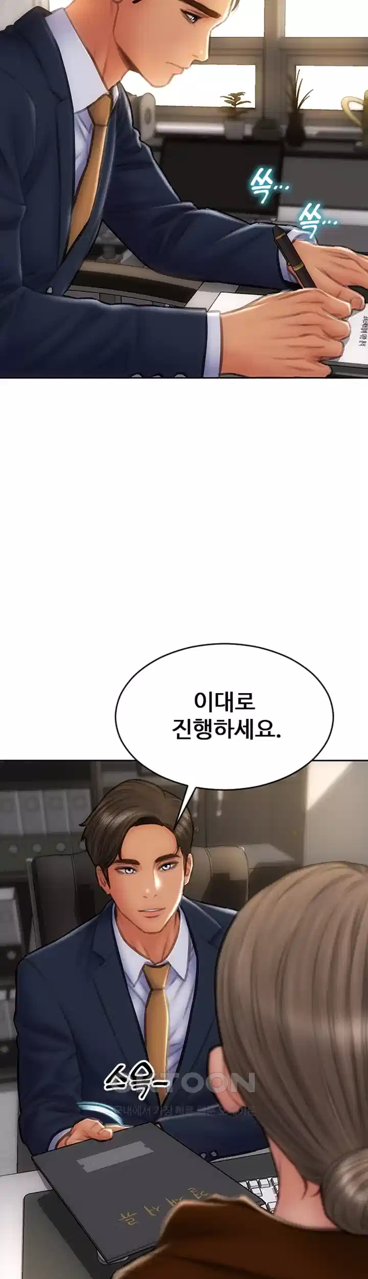 나쁜남자(탑툰) 제85화 최종화 - 너희에겐 평생 나쁜남자가 되어줄게 3