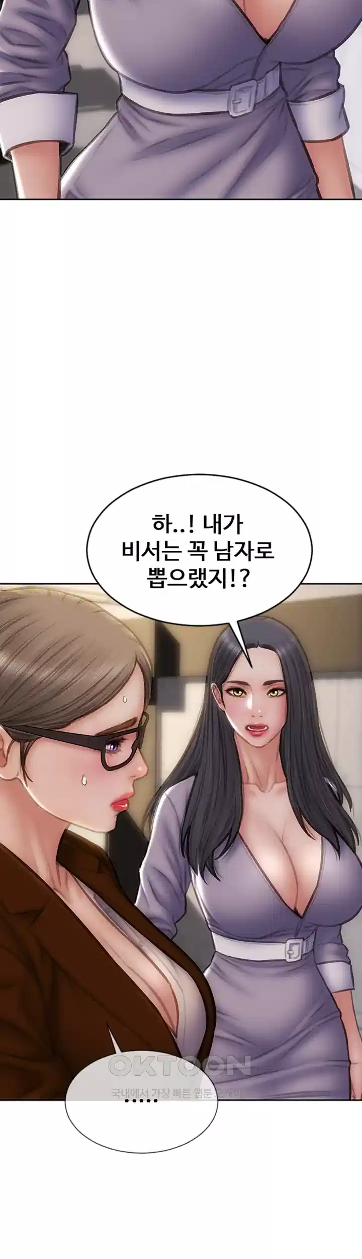 나쁜남자(탑툰) 제85화 최종화 - 너희에겐 평생 나쁜남자가 되어줄게 7