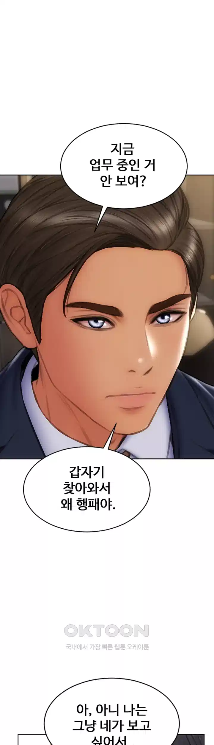 나쁜남자(탑툰) 제85화 최종화 - 너희에겐 평생 나쁜남자가 되어줄게 8