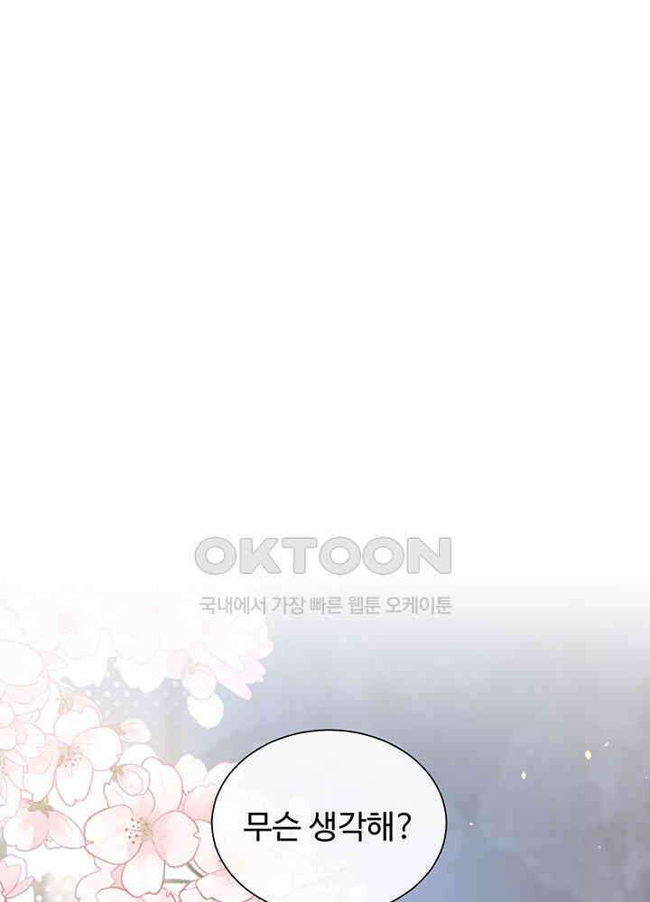 광비: 뚱보 악녀로 환생한 특수요원 249 2