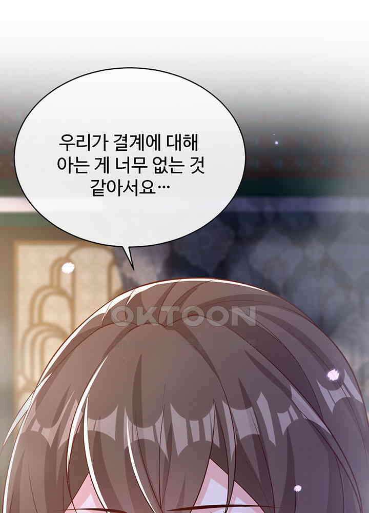 광비: 뚱보 악녀로 환생한 특수요원 249 6