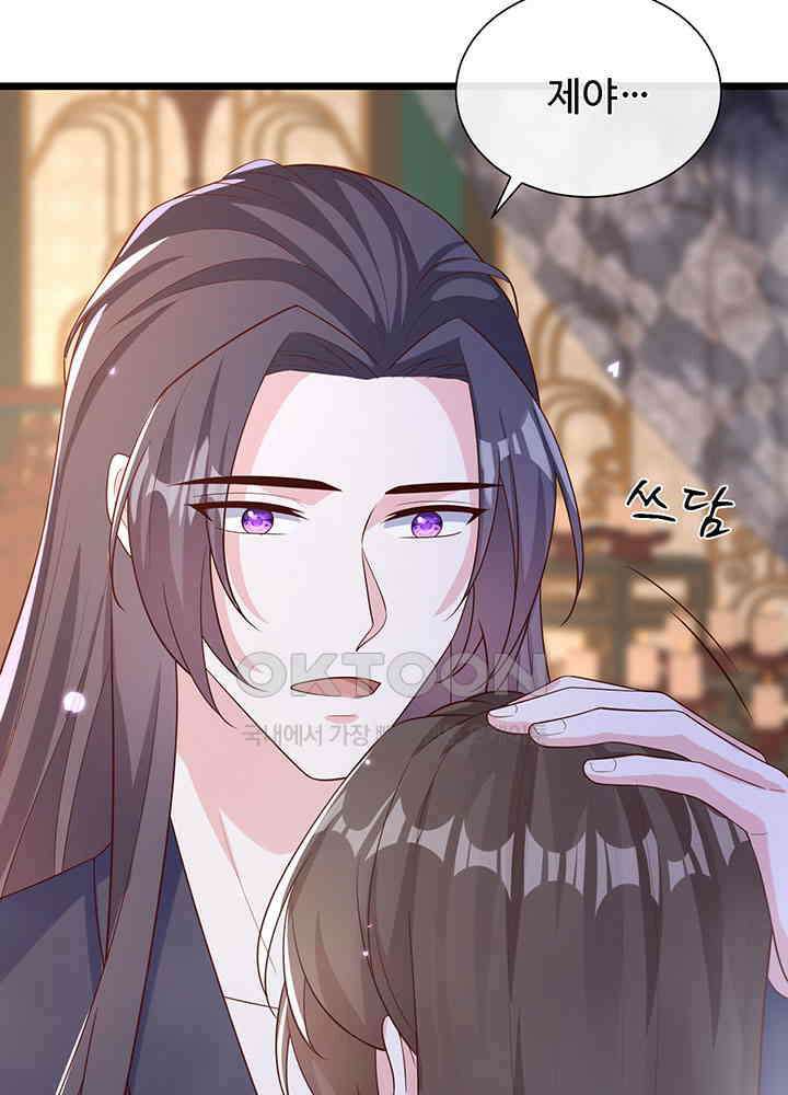 광비: 뚱보 악녀로 환생한 특수요원 249 12