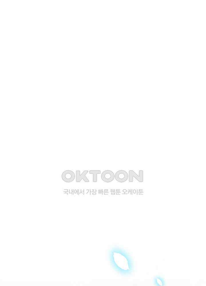 광비: 뚱보 악녀로 환생한 특수요원 253 2