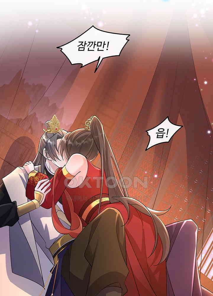광비: 뚱보 악녀로 환생한 특수요원 253 3