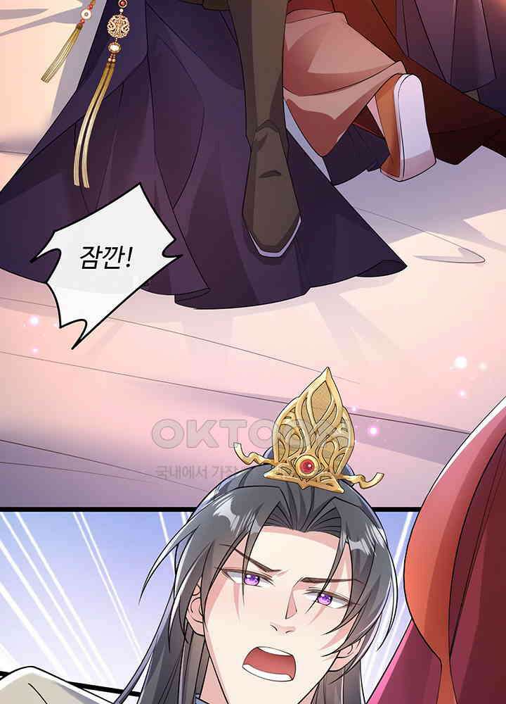 광비: 뚱보 악녀로 환생한 특수요원 253 4