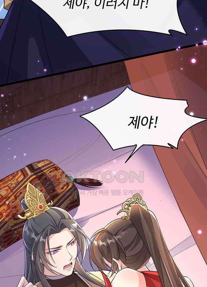 광비: 뚱보 악녀로 환생한 특수요원 253 6