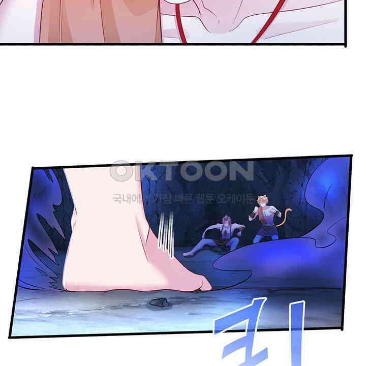 나만 보면 살랑살랑 396화 8