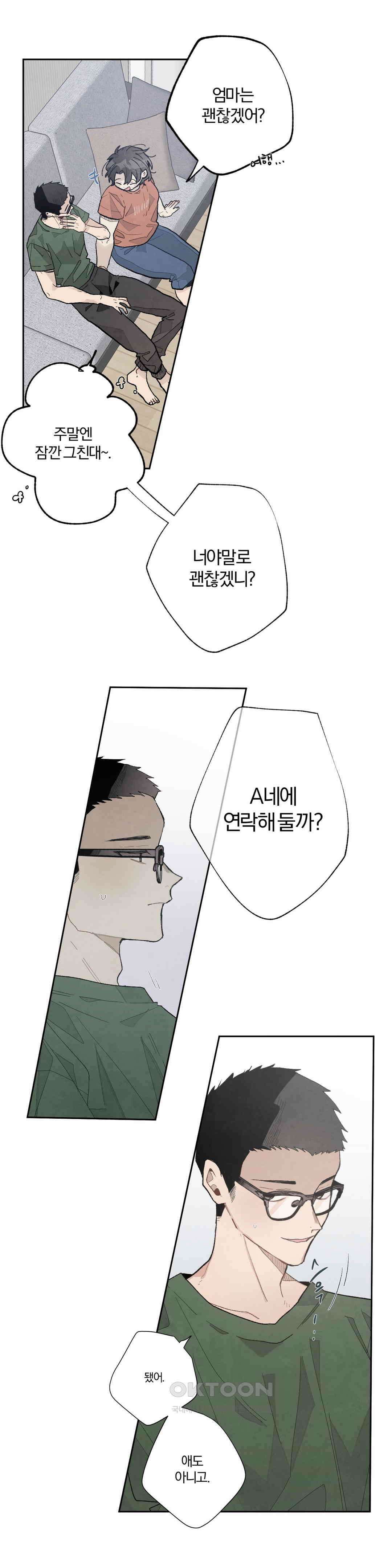 A와 B의 초상 228화 1