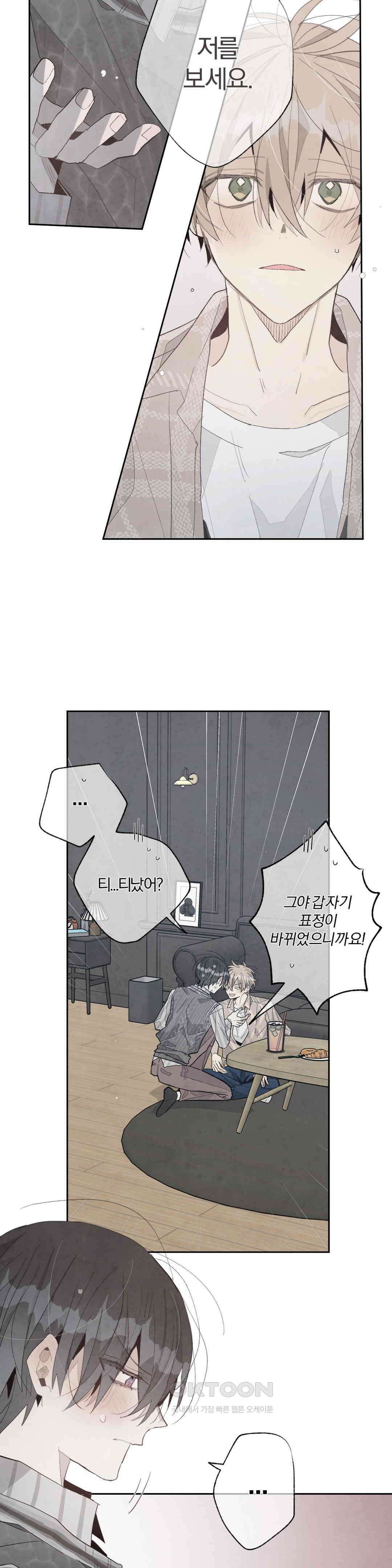 A와 B의 초상 233화 2