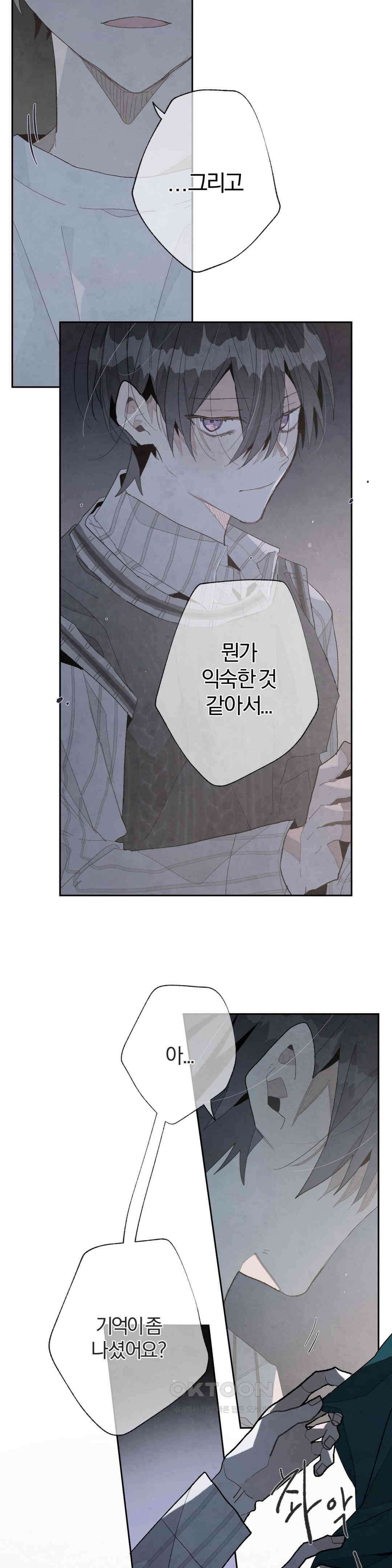A와 B의 초상 238화 2
