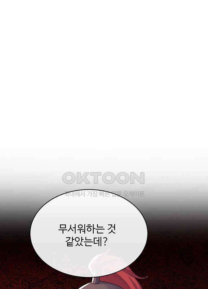 광비: 뚱보 악녀로 환생한 특수요원 262 2