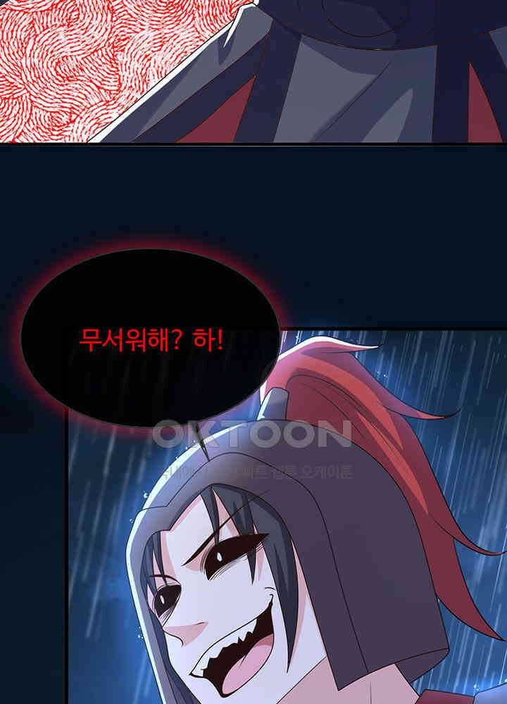 광비: 뚱보 악녀로 환생한 특수요원 262 4