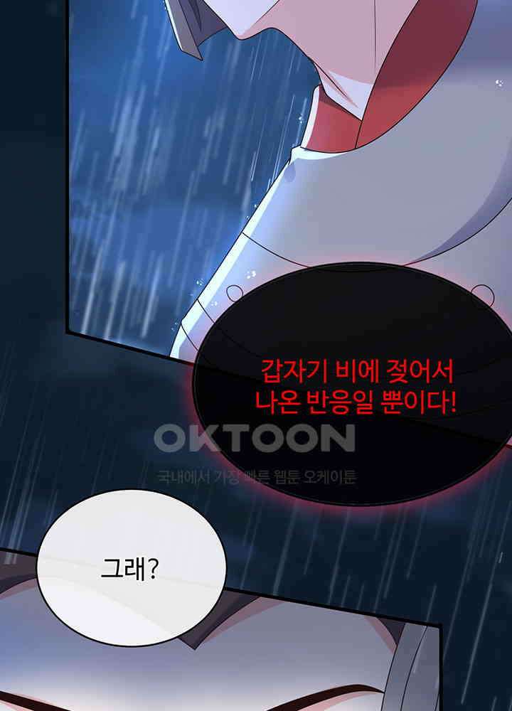 광비: 뚱보 악녀로 환생한 특수요원 262 5