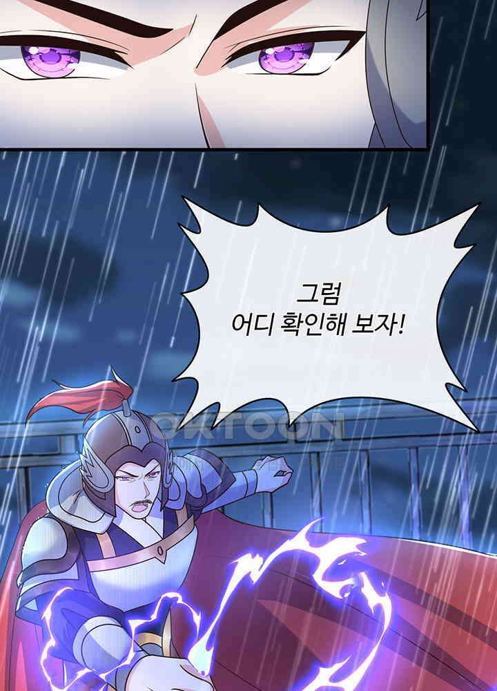 광비: 뚱보 악녀로 환생한 특수요원 262 6