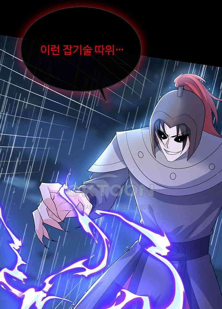 광비: 뚱보 악녀로 환생한 특수요원 262 9